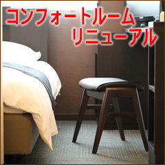 ＣＦリニューアル記念